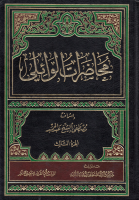 محاضرات_الوائلي_ج03_الشيخ_مصطفى_عبد_الحميد_آل_مرهون.pdf