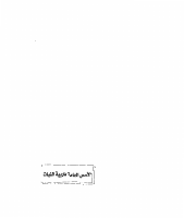 الاسس_العامة_لتربية_النبات_د_احمدعبدالمنعم.pdf