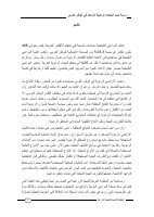 النباتات_الرعوية_الواعدة_في_الوطن.pdf