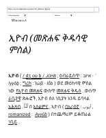 ኢዮብ_መጽሐፍ_ቅዱሳዊ_ምስል_ዊኪፔዲያ.pdf