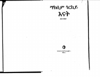 እናት.pdf