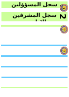 اسماء_السجلات_فايل_بوكس_مدرسة_زنوبيا.pdf