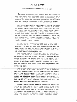 ያን_ጊዜ_ይጾማሉ_በአባ_ገብርኤል_ሊቀ_ጳጳስ.pdf